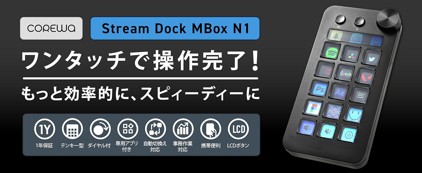 楽天市場】Stream Dock MBOX N1 左手デバイス テンキー型 PC作業効率化