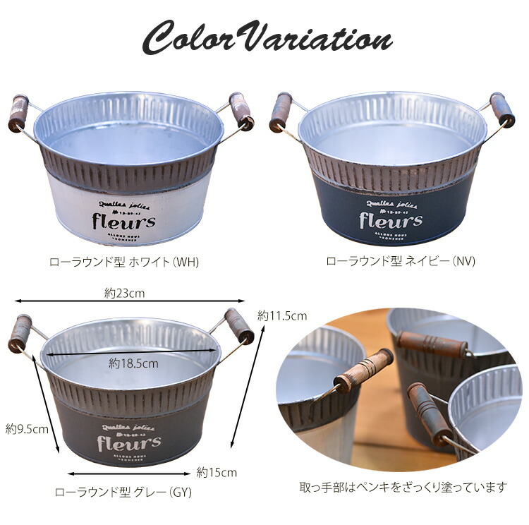 楽天市場】ローラウンド型 ブリキバケツ フロウ FLEURS 3色