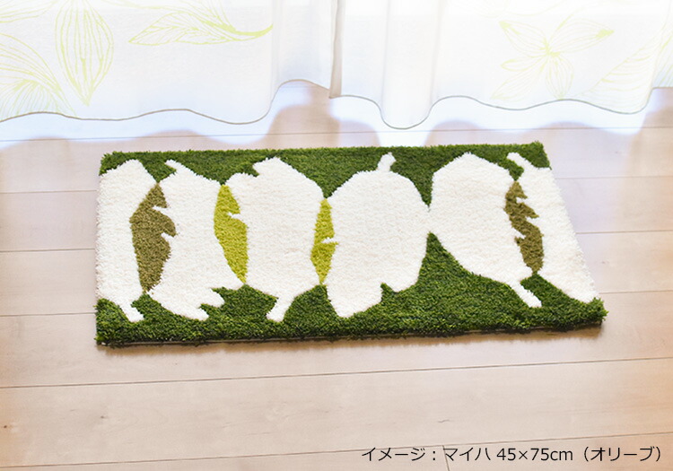 楽天市場】玄関マット MAIHA（マイハ） 45×75 cm オリーブ・ブルー 2色