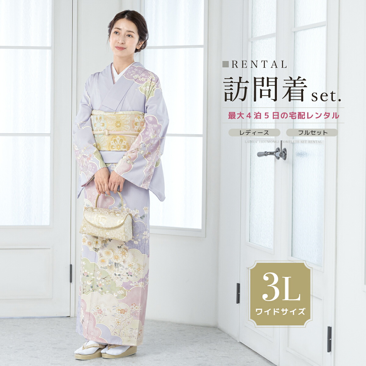 訪問着フルセット342E 入学式卒業式 結婚式七五三お宮参り