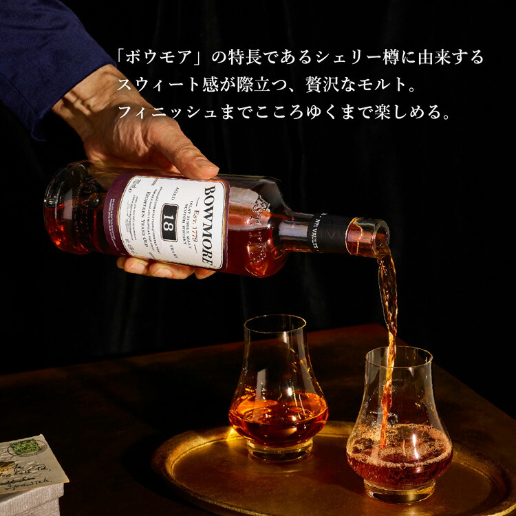 楽天市場】シングルモルト ウイスキー ボウモア 18年 イギリス(700ml