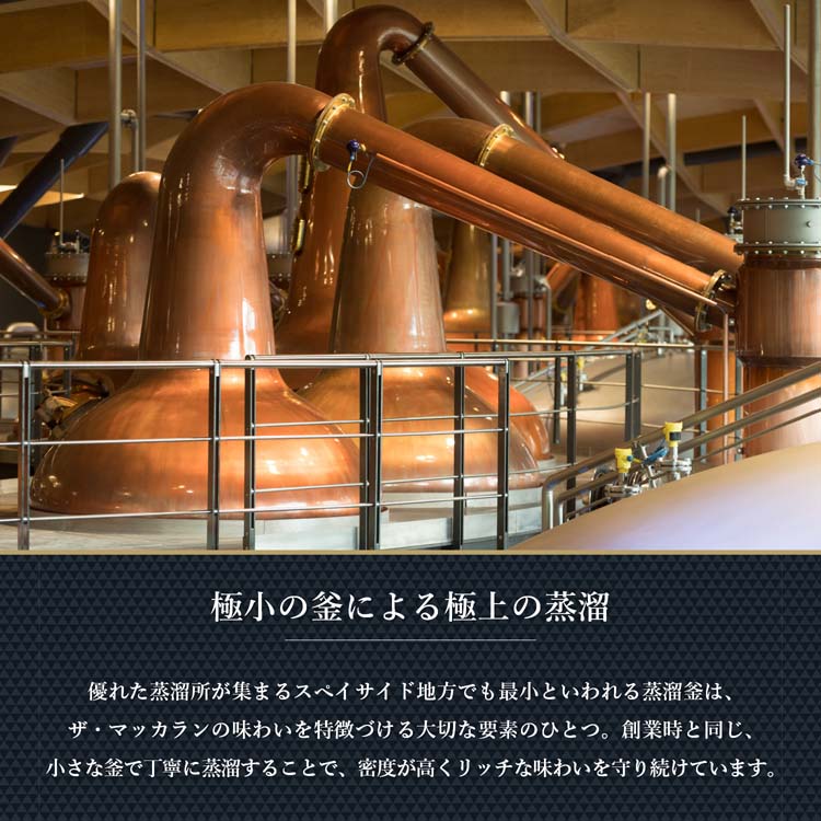 楽天市場】【企画品】シングルモルト ウイスキー ザ・マッカラン