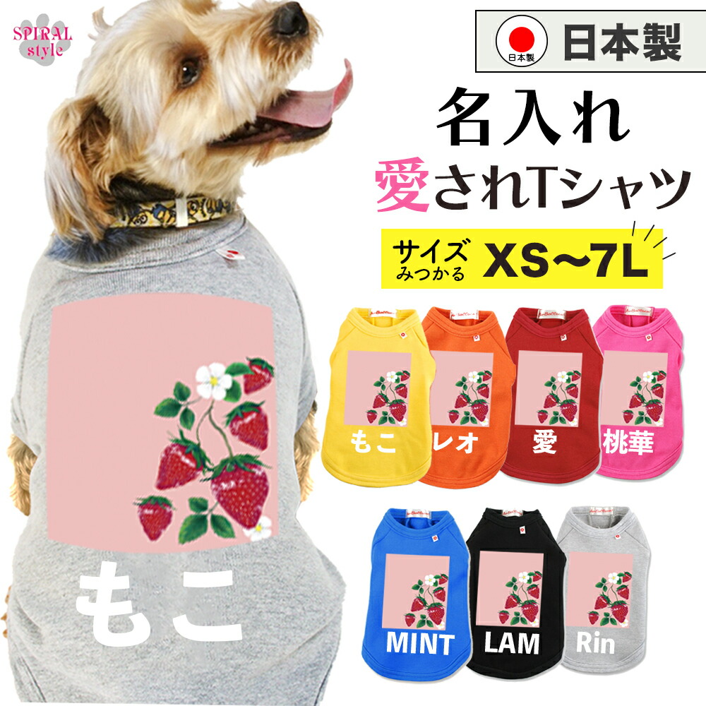 犬服ハンドメイド（オーダー受付中） 【公式通販】