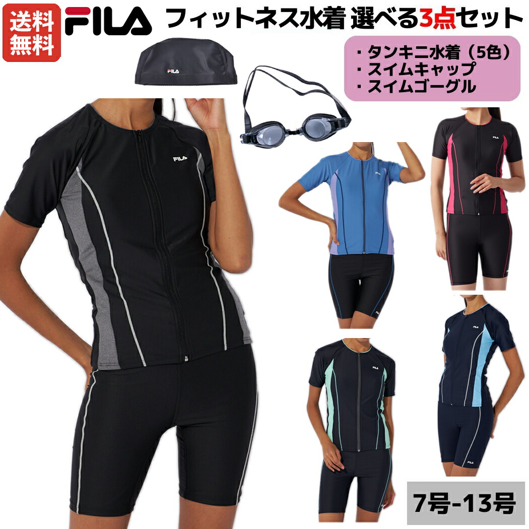 楽天市場】【楽天ランキング1位】フィラ FILA フィットネス水着 選べる