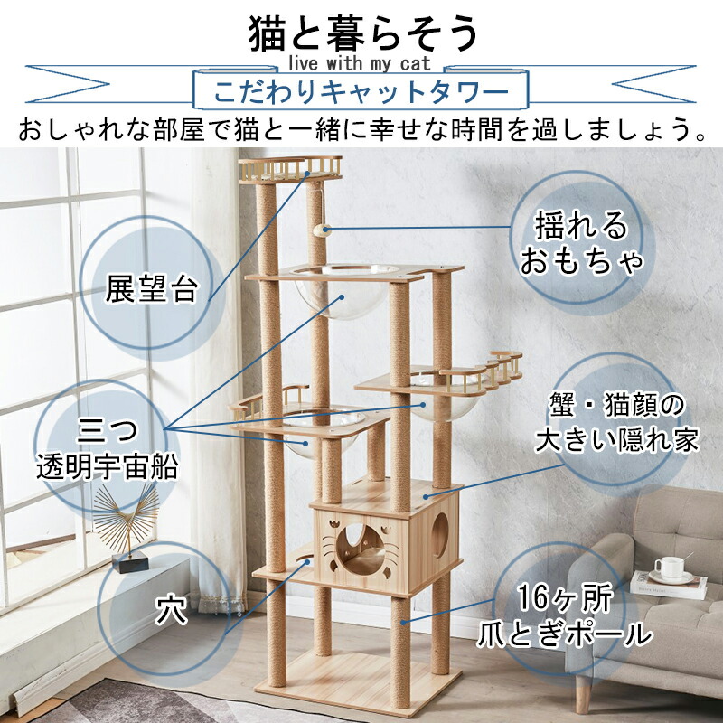 楽天市場】キャットタワー 木製 据え置き 高さ185cm 多頭飼い 安定 木