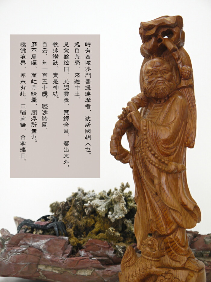 楽天市場】【総高37cm】屋久杉 達磨大師 木彫り 一刀彫 / 素材：屋久杉