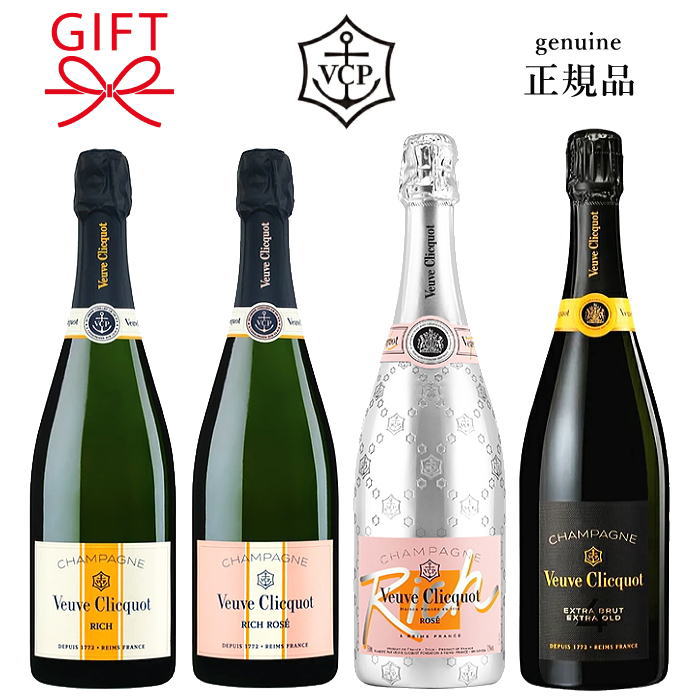 楽天市場】全4種『 ヴーヴ・クリコ 1本 750ml 』【正規品ヴーヴクリコ
