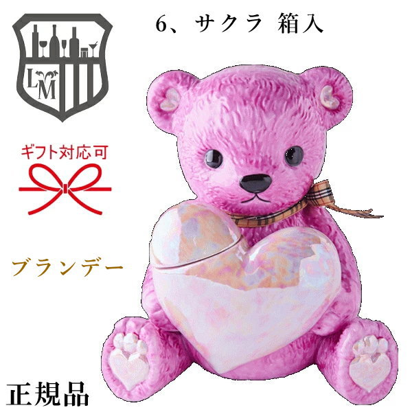 楽天市場】【正規品フレンチブランデーXO】 全6種『 テディデキャンタ