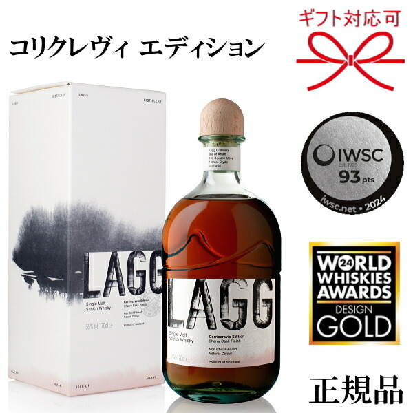 楽天市場】正規品【シングルモルトスコッチウイスキー】ギフト 『ラグ