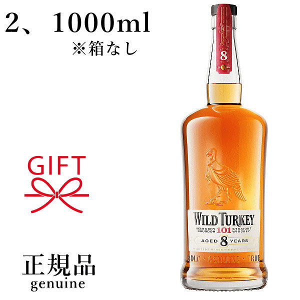 WILD TURKEY 8年 101プルーフ 750ml バーボン ウィスキー WILD TURKEY