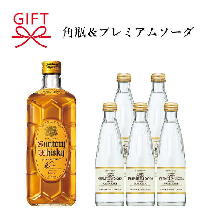 サントリー 角瓶 白角 角瓶復刻版 ウイスキーセット 角瓶 復刻版750ml