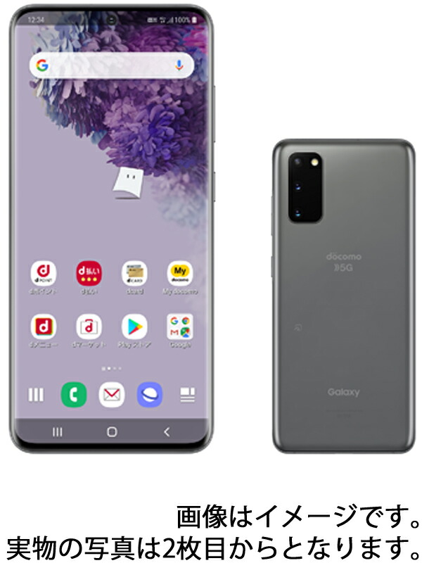 galaxy s20 シムロック解除済み