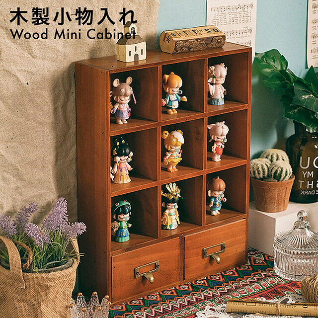 楽天市場】木製 卓上 小物入れ 引き出し ミニチェスト アンティーク