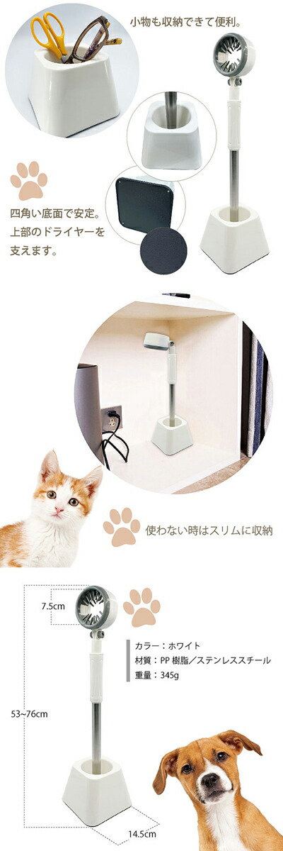 楽天市場】ドライヤースタンド 犬 猫 ペット用 ペット用品 ドライヤー