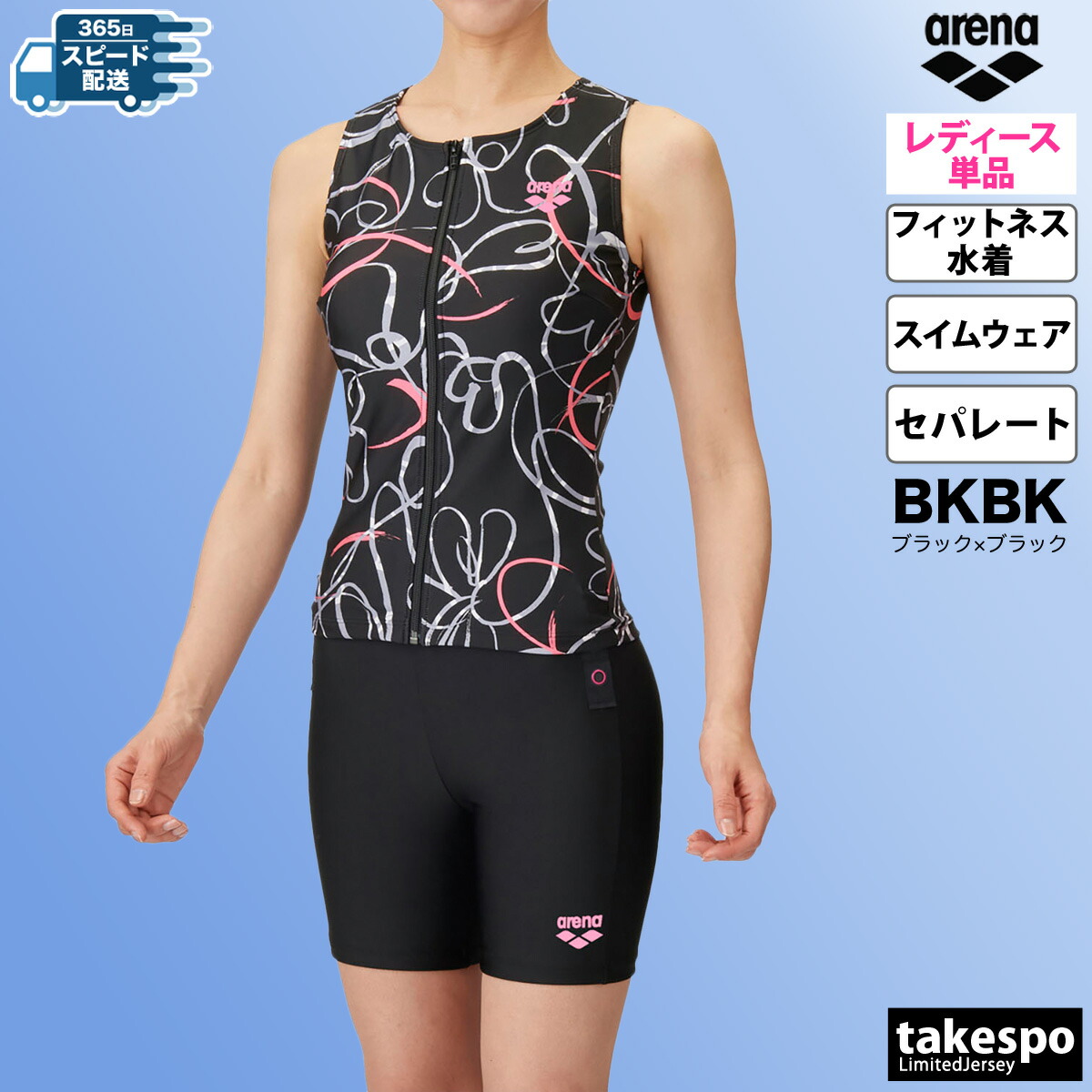 ASICS/ARENA 競泳水着 5点セット ASICS/ARENA 競泳水着 5点セット