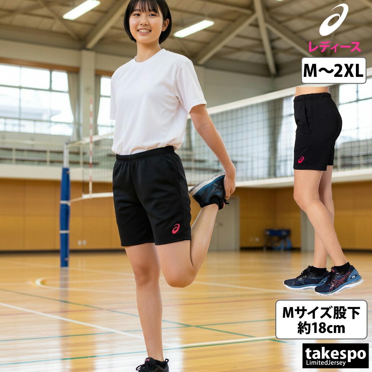 楽天市場】＼楽天1位！／ アシックス ハーフパンツ ブランド