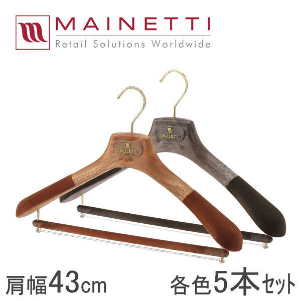 Mainetti マイネッティ サルトリアーレハンガー NSAR40CS スーツ