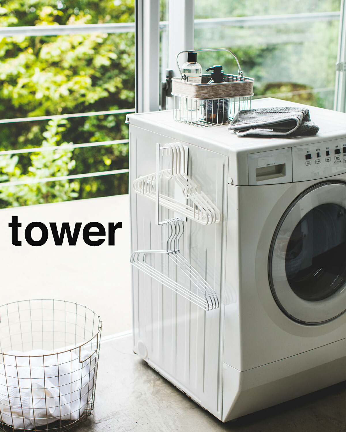 山崎実業(yamazaki) tower 【マグネット洗濯ハンガー収納ラック タワー