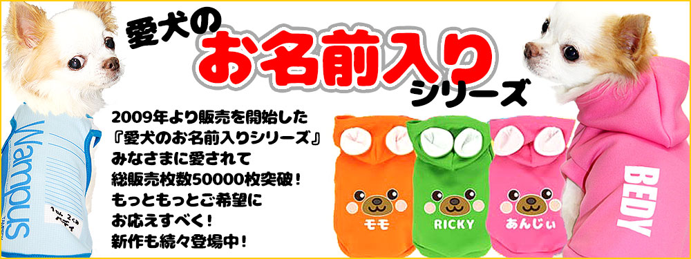 犬服専門店タムベディ☆Tambedy Dog Wear