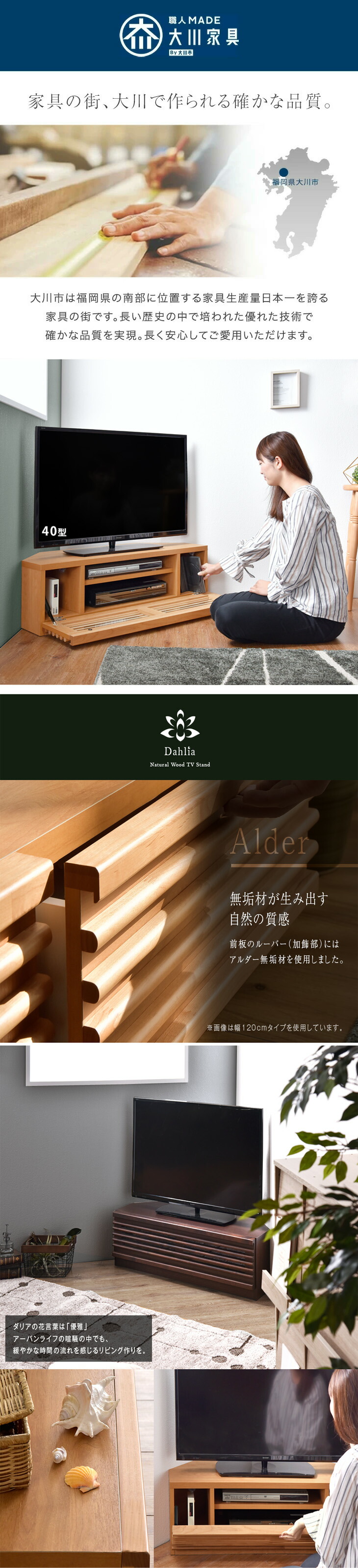大川家具 テレビボード 幅100cm コーナー アルダー無垢 完成品