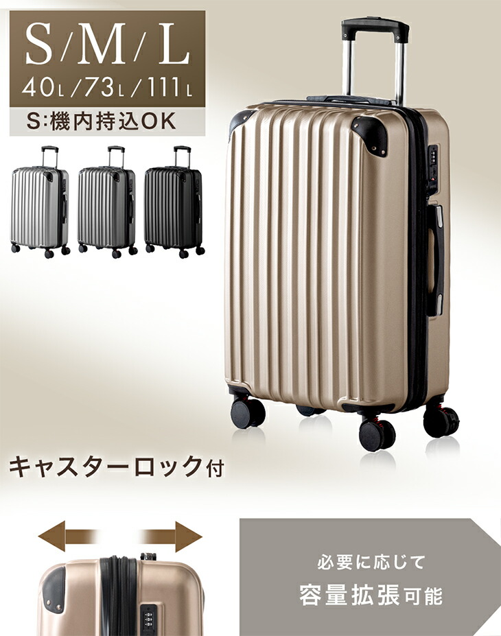 楽天市場】【正午~クーポン5%引】 キャリーケース 機内持ち込み [ S