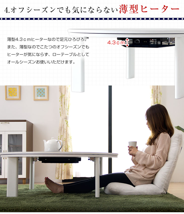 直径100]折れ脚こたつ 円形〔68140058〕 — 【公式】タンスのゲン本店