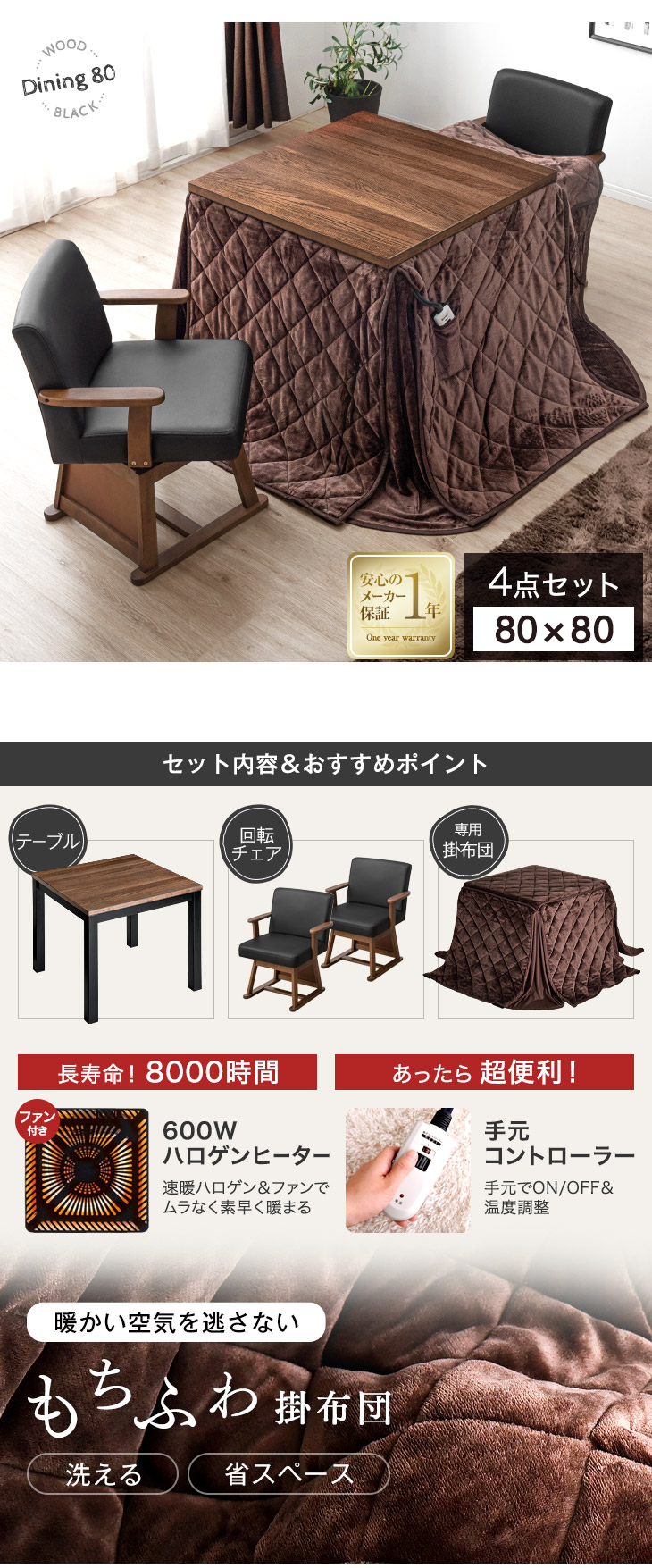 ダイニングこたつ 2人掛け ハイタイプ 回転式チェア 肘掛け 手元