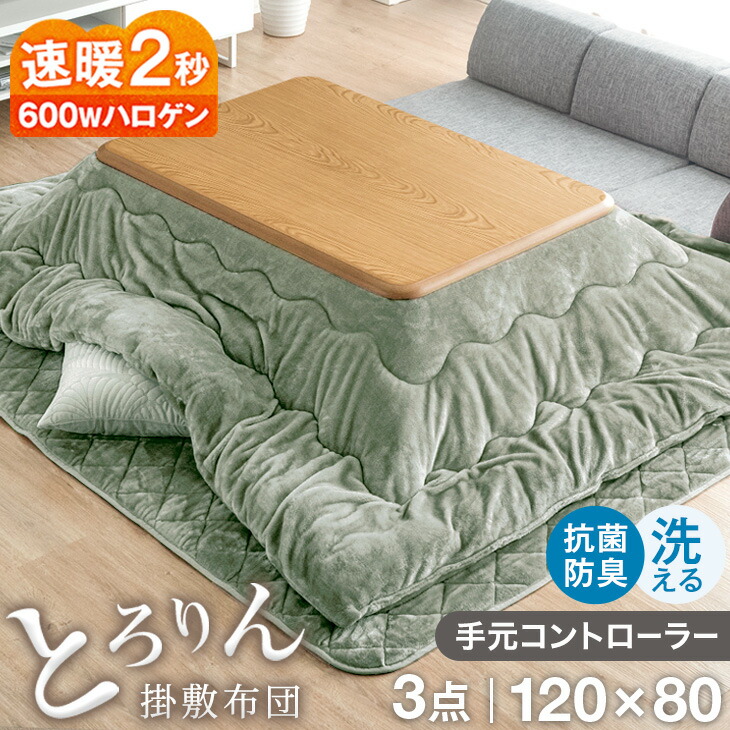 木製天板 ダイニング炬燵セット-1 (デスク炬燵、掛け布団) 木製天板 ダイニング炬燵セット-1 (デスク炬燵、掛け布団) Amazon.co