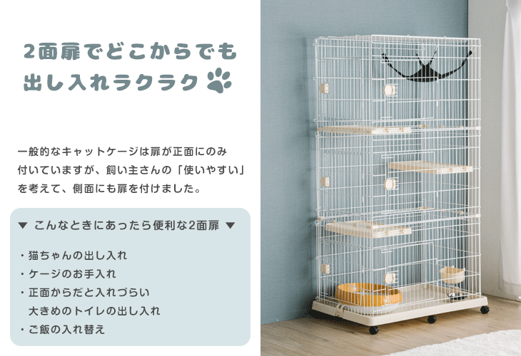 2面扉付き キャットケージ 3段 爪とぎ付き ハンモック キャスター 猫