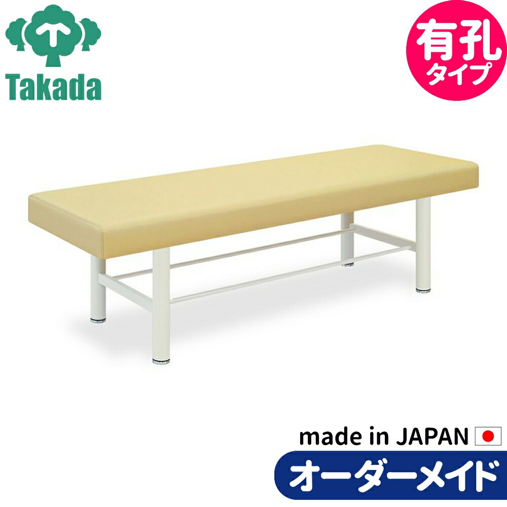 高田ベッド製作所 DXマッサージベッド 施術ベッド ショップ エステ