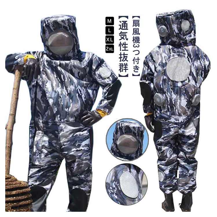 楽天市場】万全防護服 スズメ蜂 7点セット！扇風機付き スズメバチ駆除