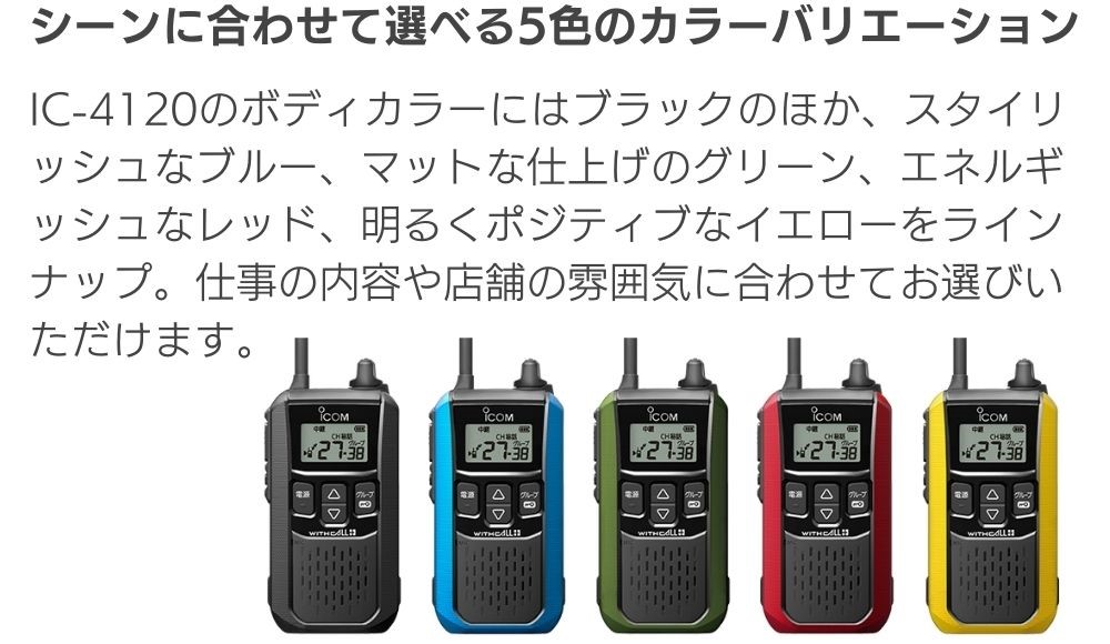 Icom IC-2700 トランシーバー Yahoo!オークション -「icom ic-2700