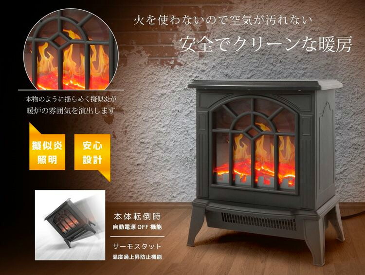 楽天市場】VERSOS 暖炉型ファンヒーター VS-HF5200 ブラック(VS