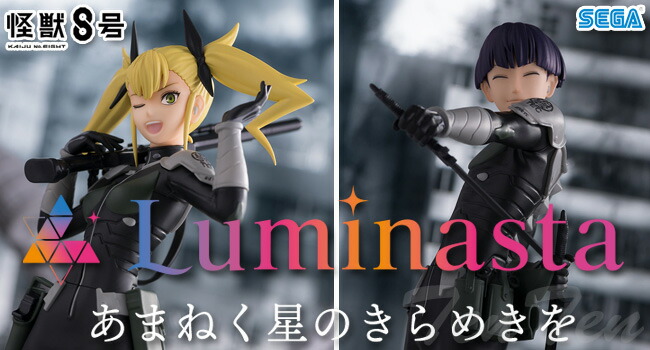 楽天市場】怪獣8号 Luminasta 保科宗四郎 フィギュア 【即納品】 怪獣