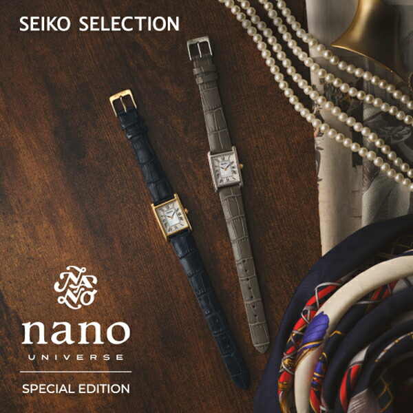 楽天市場】セイコー セレクション nano・universe ナノ・ユニバース