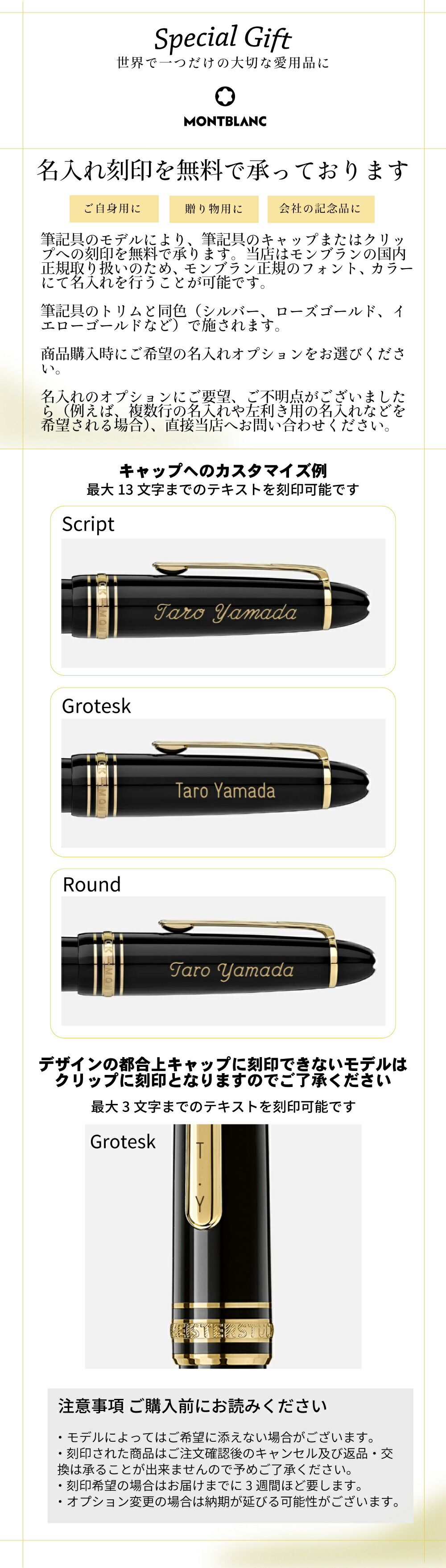楽天市場】【名入れ無料】【60回無金利ローン】 モンブラン グレート