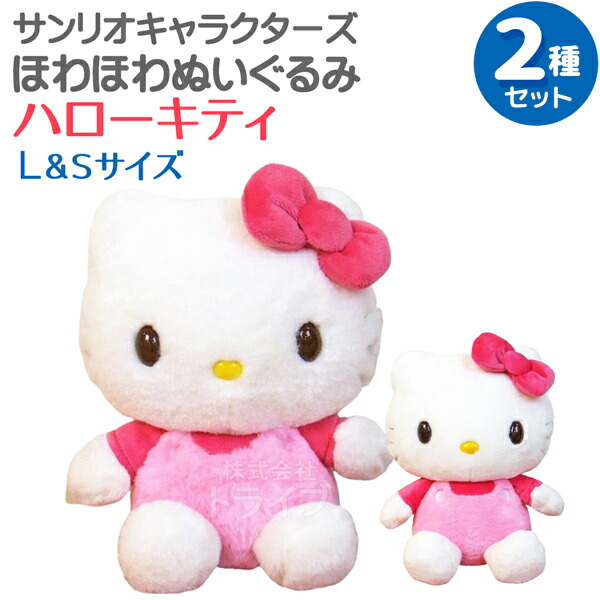 極美品✨稀少タグ付 まんまのまんま ハローキティ ぬいぐるみ Mサイズ