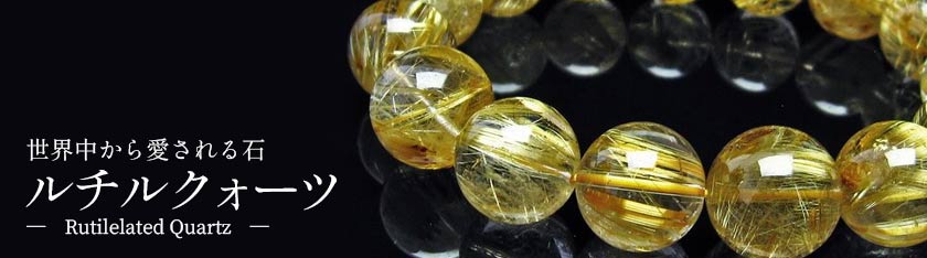 超大玉　63mm ゴールドルチルクォーツ　金針水晶　パワーストーン 超大玉 63mm ゴールドルチルクォーツ 金針水晶 パワーストーン 超大玉