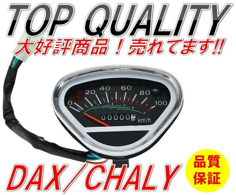 ダックス、シャリー80キロおにぎりメーター 【公式通販】