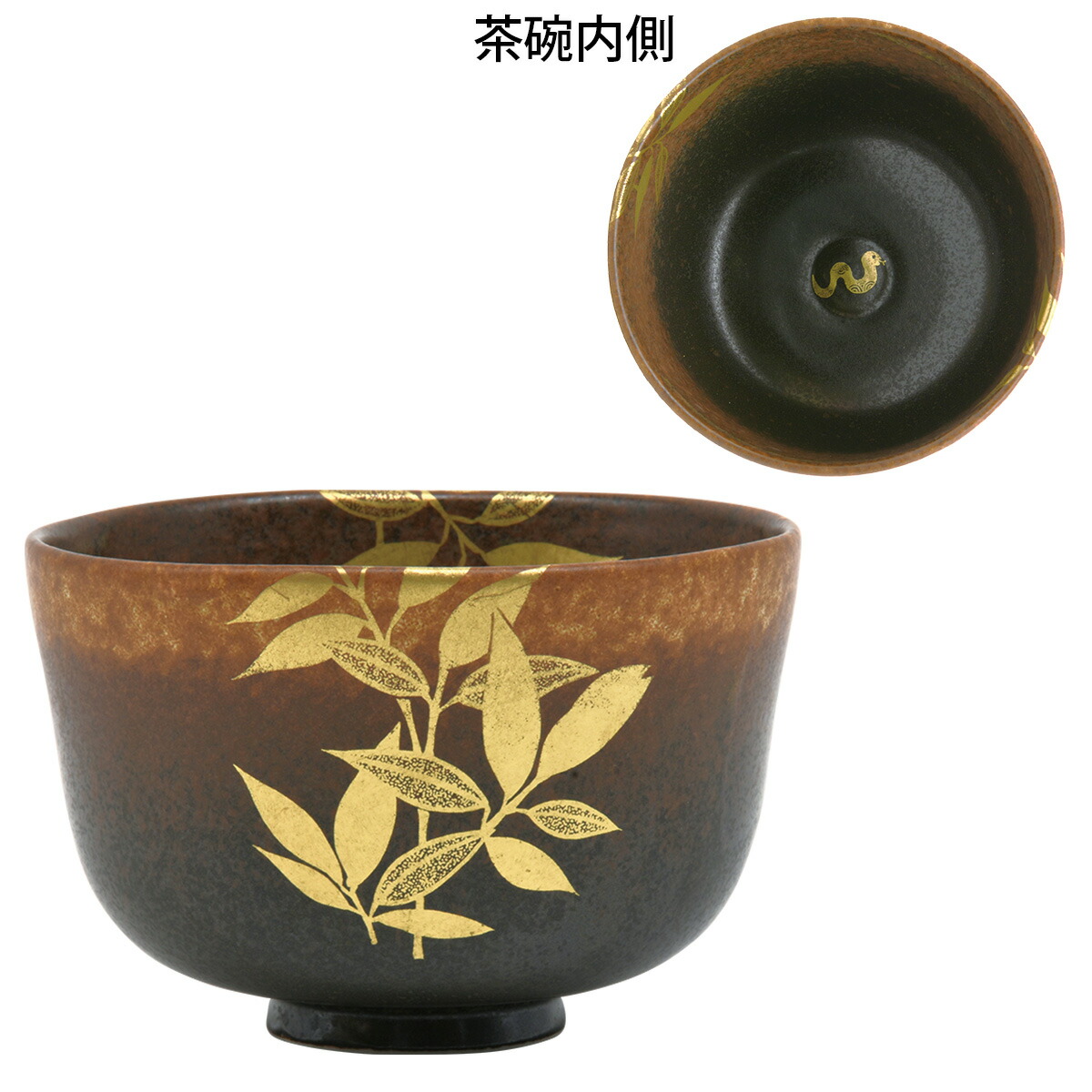 a77 茶碗 干支薩摩焼松に巳絵馬 橋本陶正山 茶道具 茶道 【公式通販】