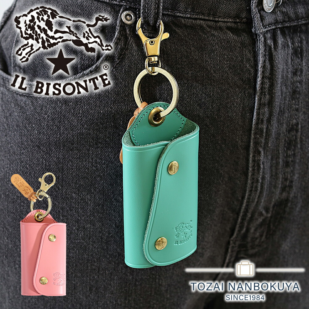 IL BISONTE キー ケース | TOZAI NANBOKUYA