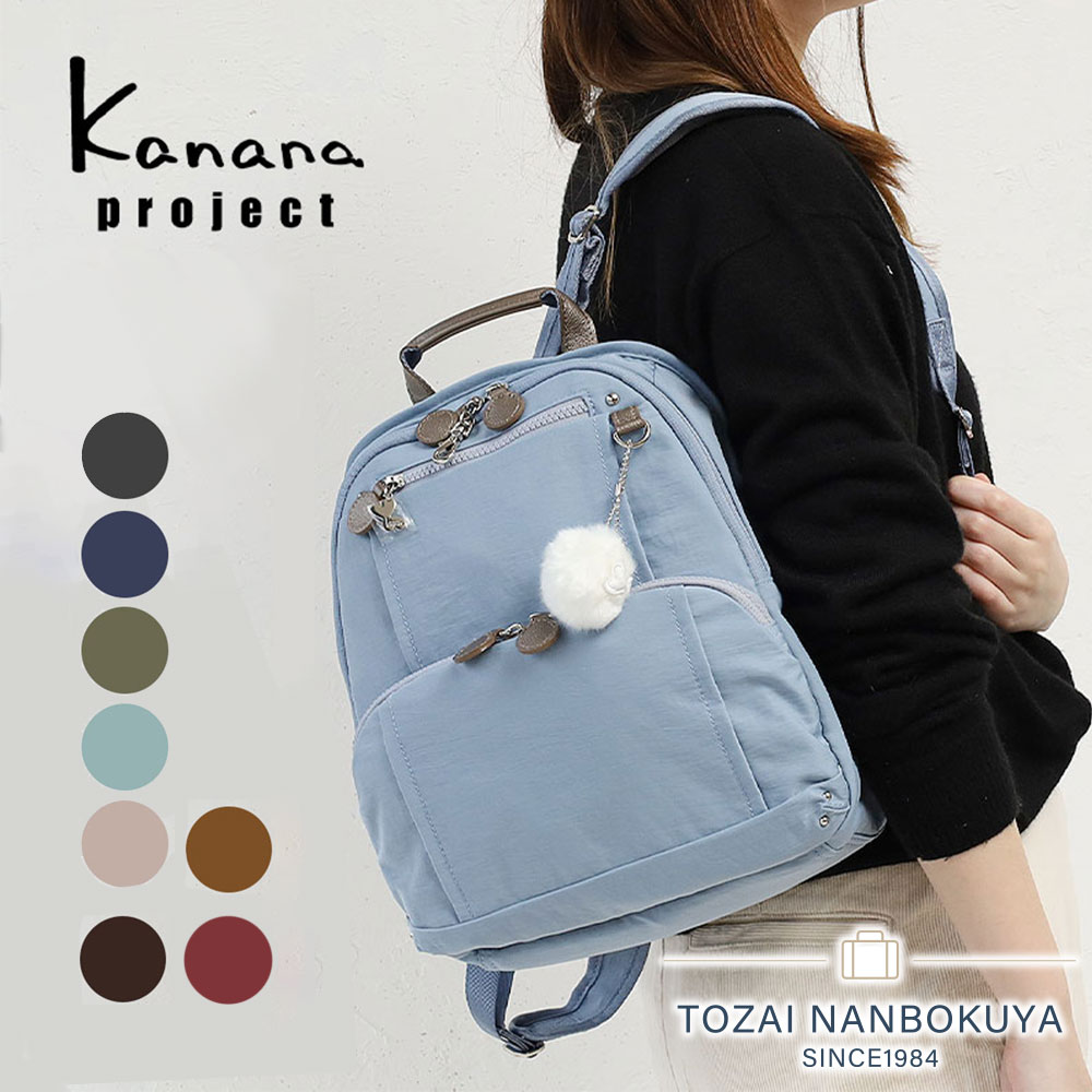 Kanana project バックパック | TOZAI NANBOKUYA