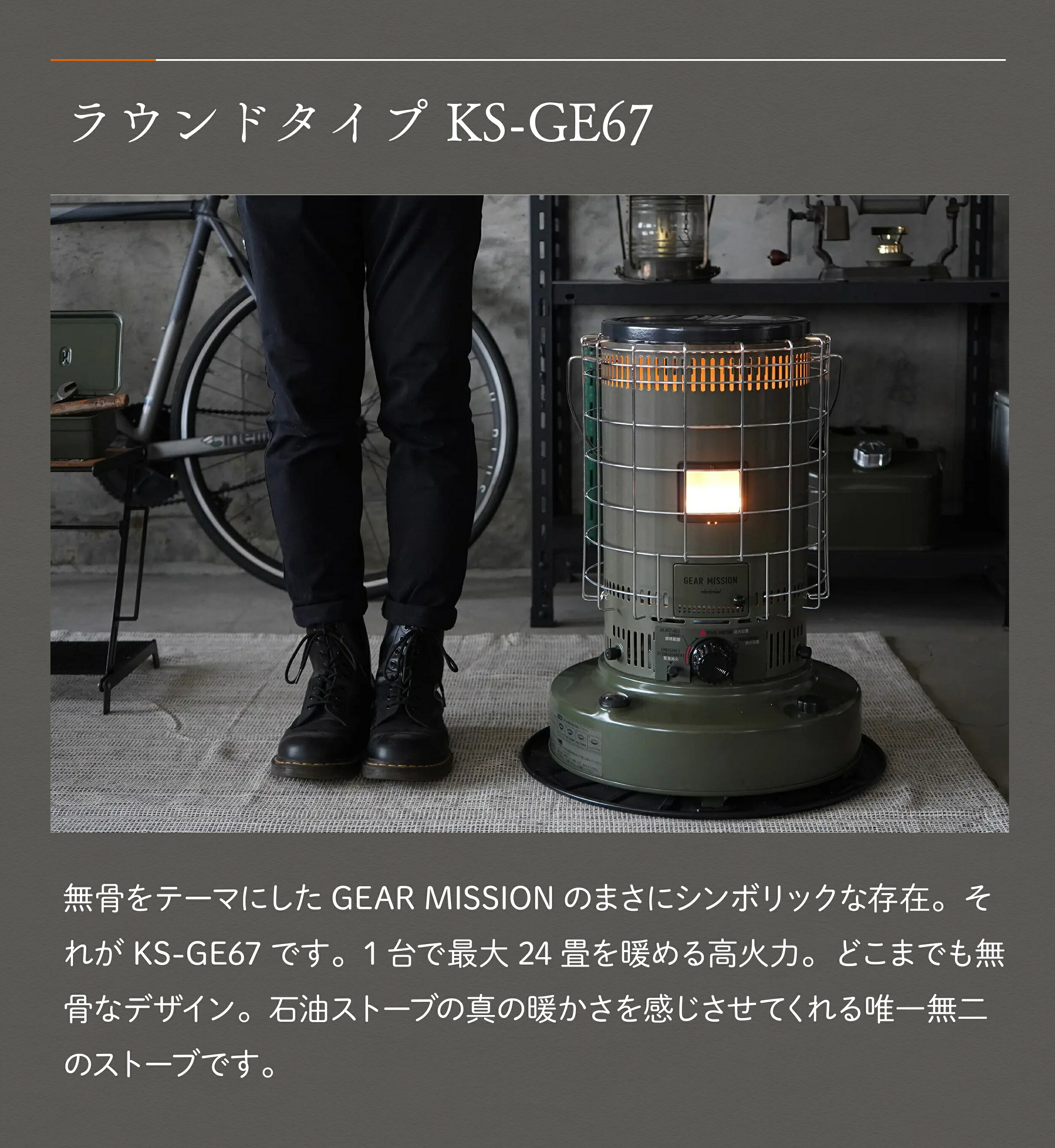 楽天市場】【トヨトミ公式】石油ストーブ KS-GE67 コンクリート24畳
