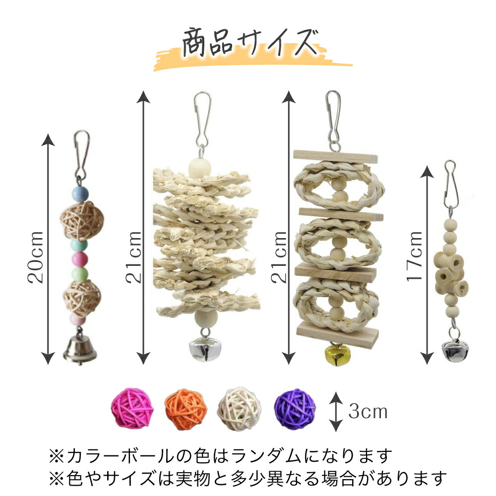 V67ハミハミ吊り下げおもちゃ文鳥ことりインコバードトイ