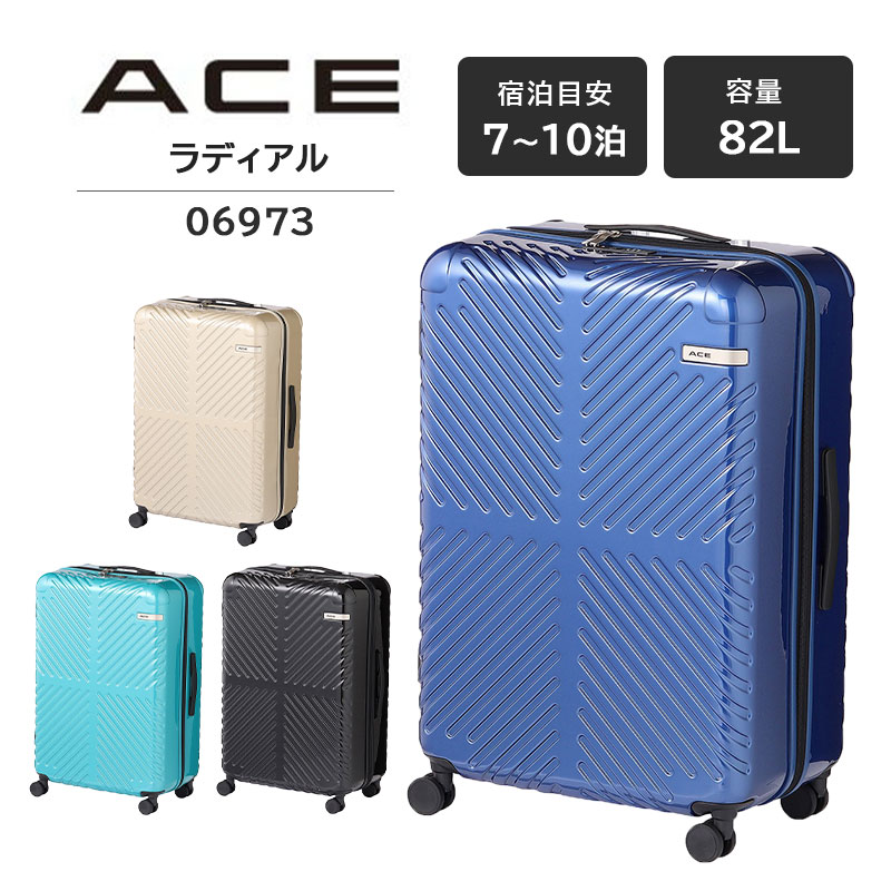 楽天市場】【SALE】【送料無料】エース(ACE) ラディアル スーツケース