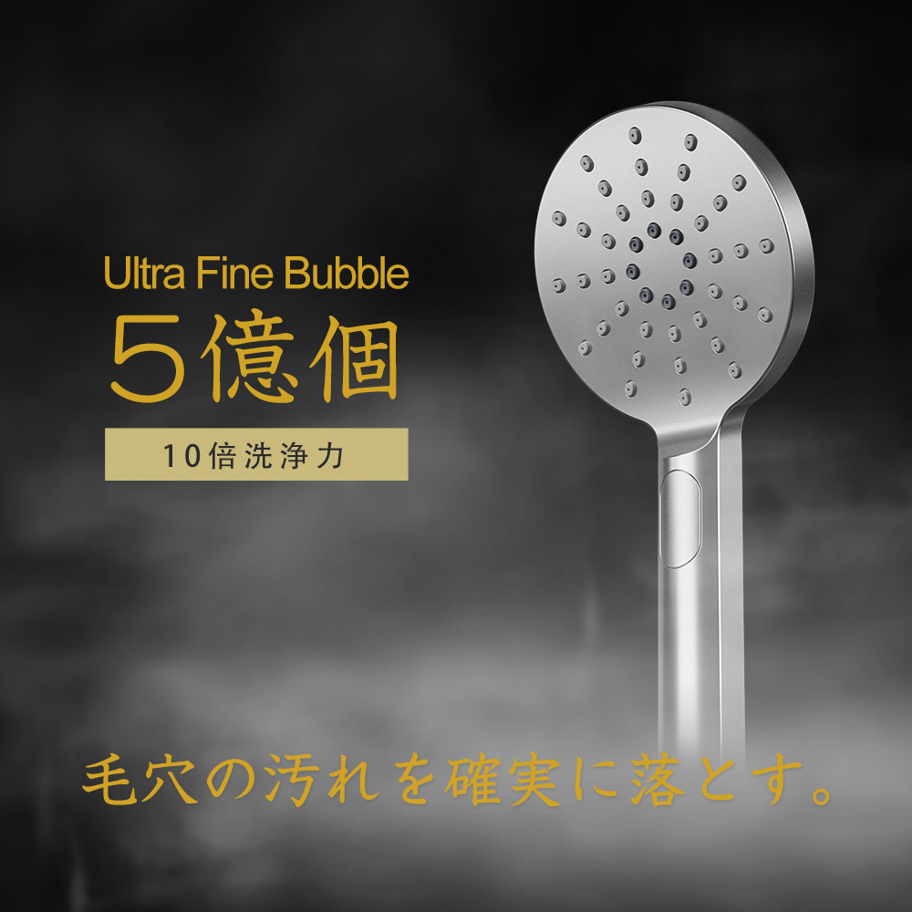 楽天市場】シャワーヘッド ウルトラファインバブル マイクロナノバブル