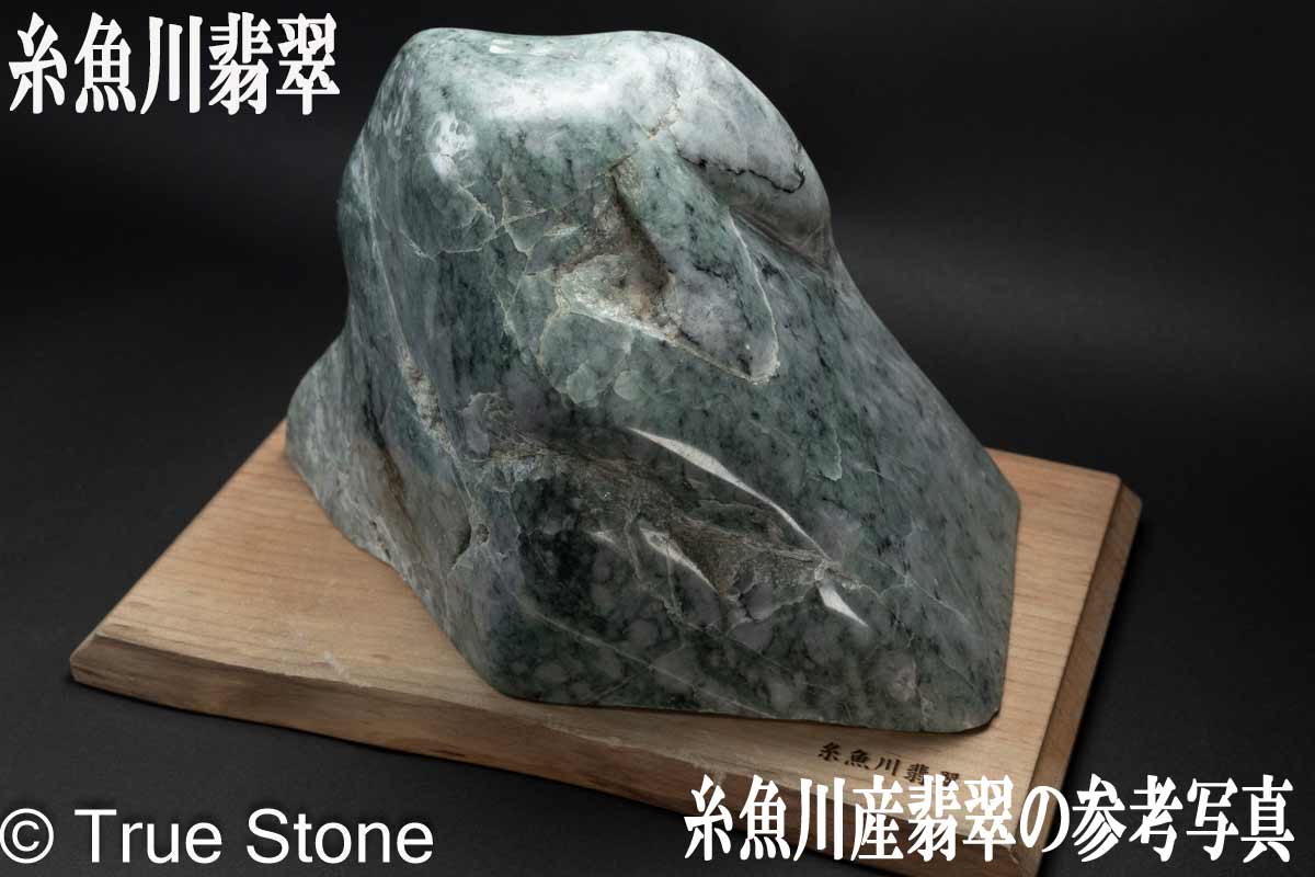 超希少品特大翡翠原石 千代石 昭和レトロ 超希少品特大翡翠原石 千代石