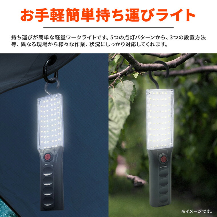 充電式ワークライト「ピタルック」 LEDハンディライト 防災用 携帯充電