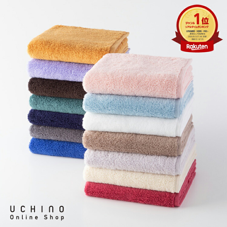 UCHINO the BODY＆bath shopバスタオル ハンドタオルセット UCHINO the