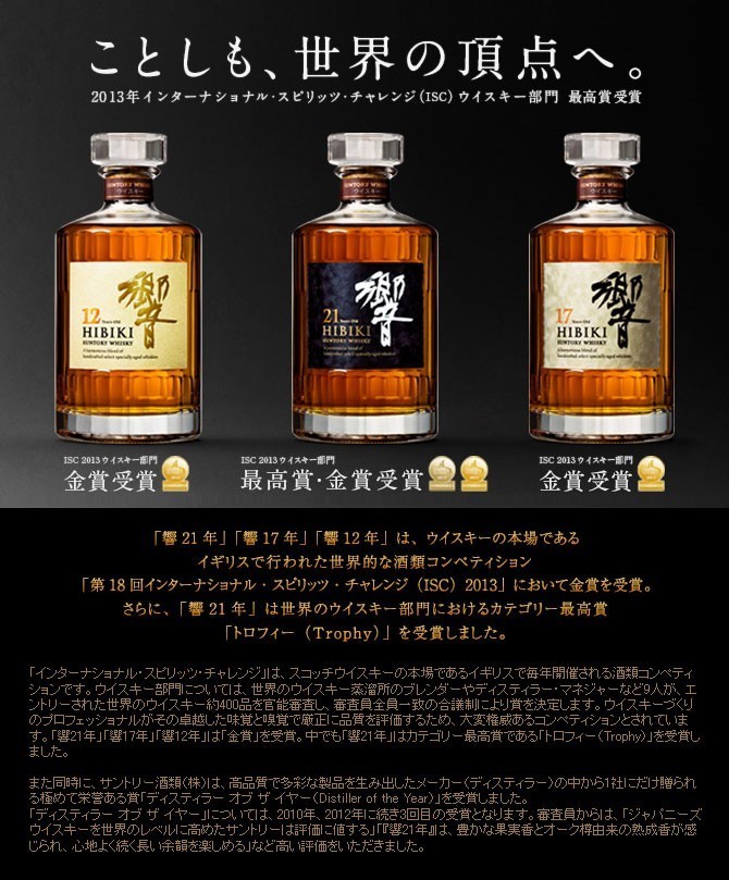 楽天市場】サントリー 響 12年 43％ 700ml 正規品 家飲み : 愛ある